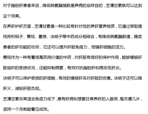 50岁大妈用半年时间,转氨酶降到20,医生 这3种做法值得肝病患者学习