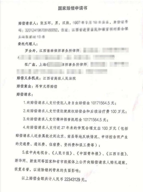 纪律委员申请书范文-法院监察申请书范文？