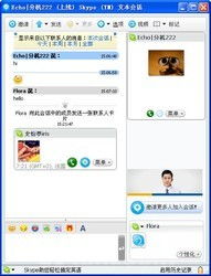 skype的外国,Skype重塑全球通讯新格局(图1)