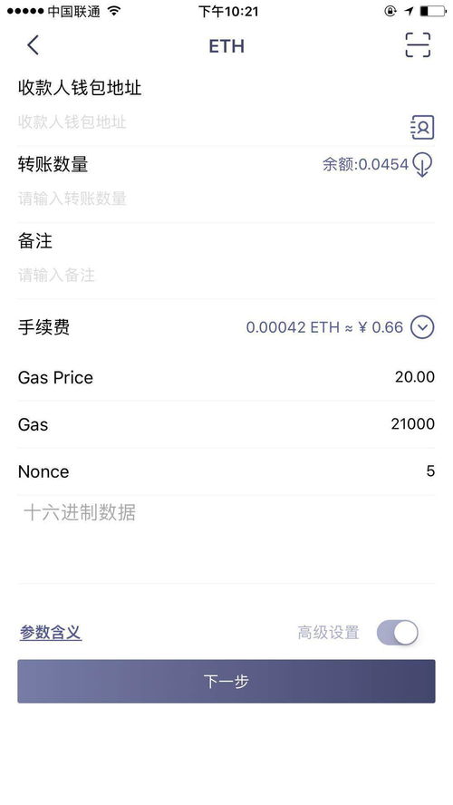 im钱包转账高级设置,imtoken钱包怎么添加代币