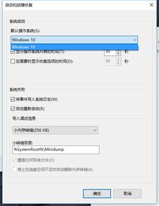 win10装回win7怎么显示是双系统