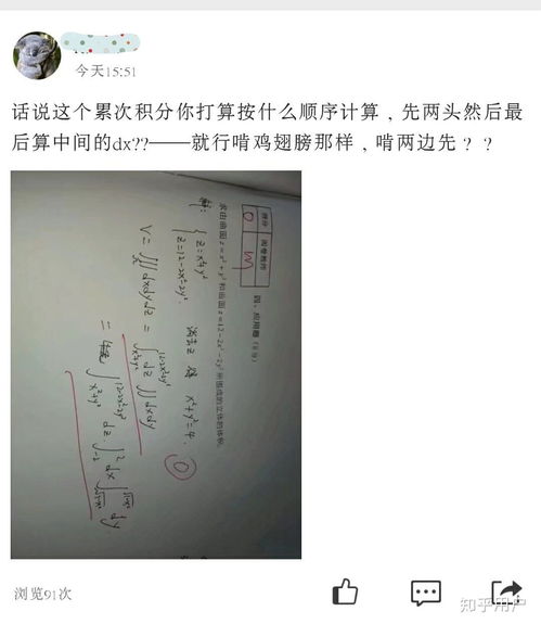 如何看待海南大学数学老师何桐 