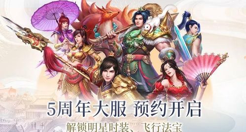 问道手游7周年庆活动攻略