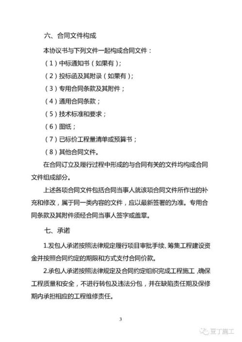 通知 2013版建设工程施工合同 示范文本 已废止,10月1日已执行2017版 附下载地址 