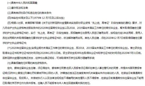 济南市南部山区管委会卫生健康系统事业单位公开招聘工作人员60人