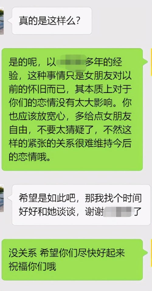 发现女朋友留有和前任亲密照片是什么感受,网友 不删拿来集邮吗