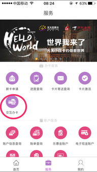 光大银行app上信用卡怎么办理光大银行信用卡 贷记卡 怎么申请 