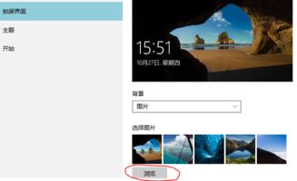 Win10怎么设置锁屏壁纸,Win10锁屏壁纸怎么更换 