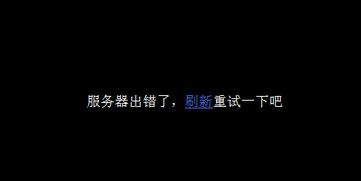 百度网盘上传服务器错误,这是怎么回事 (百度网盘服务器出错了错误码2)