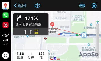 4 大 iPhone 车载地图实测 哪个导航最好用