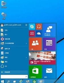 win10怎么截取一小部分屏幕