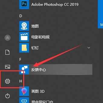 win10按win键显示小娜