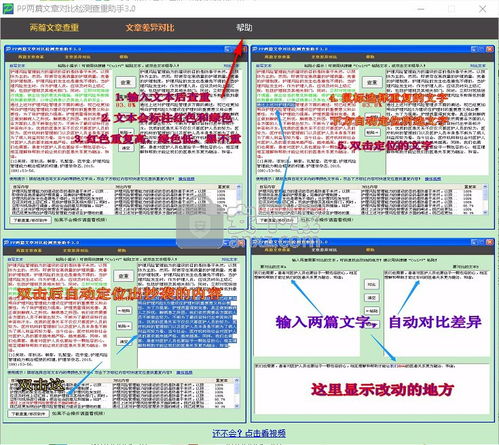 文章查重率检测方法