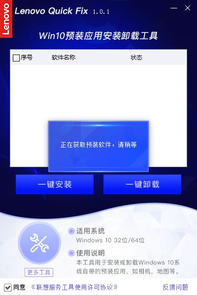 联想win10如何卸载软件卸载软件