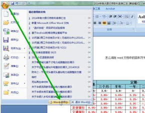 word文档里的分行符怎样去掉呢 