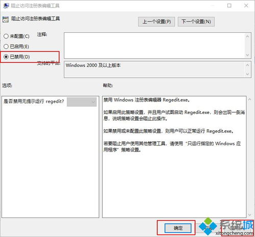 win10注册表管理员禁用如何解除