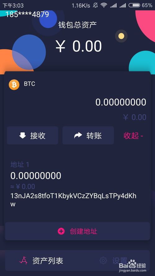 btc钱包地址在哪