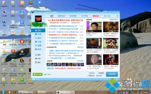 win10英雄联盟无法安装不了