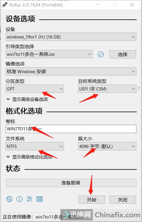 win10多合一安装版