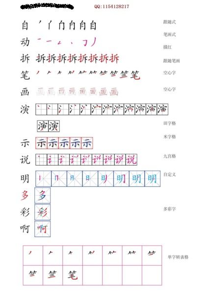 查汉语拼音笔顺用什么软件比较适合小学 生 