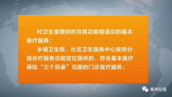 保定医保门诊能报销吗(保定城乡居民医疗保险报销范围)