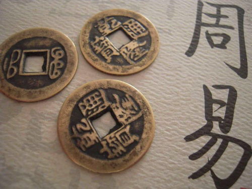 h3倪海厦6枚铜板的金钱卦(六枚铜钱卜卦方法图解)