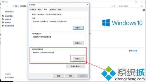 win10怎么选双系统