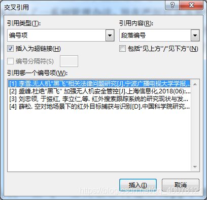 参考文献自动编号 word中对参考文献自动编号后如何删除其中一篇文献 CSDN 