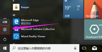 win10关闭微软系统设置启动