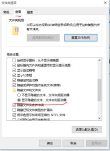 把win10文件显示统一