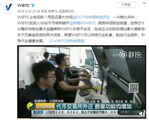 vv币怎么交易,V V881的VV币是什么，是怎么获得的，该怎样使用？