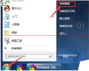 win10开机音乐怎么设置都不行