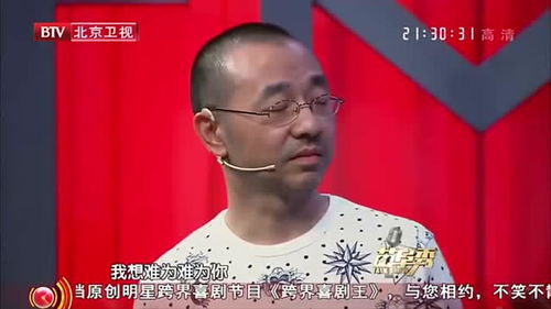 苗阜竟是相声中玥字辈的,为啥不叫苗玥阜 现场给出原因 