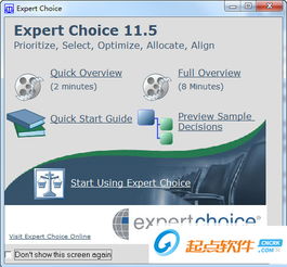 EXPERTCHOICE下载：解锁你的专业选择，开启全新人生旅程