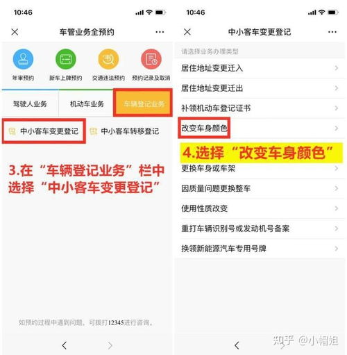 汽车改色备案,完整版攻略!汽车改色再也不用担心走弯路...,汽车改色有没有限制？改色后如何登记备案呢？-第3张图片