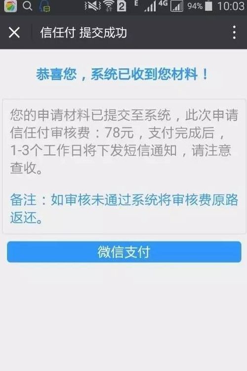 秒付是真的吗,秒付是真的吗?我们可以深入了解真相。 秒付是真的吗,秒付是真的吗?我们可以深入了解真相。 应用