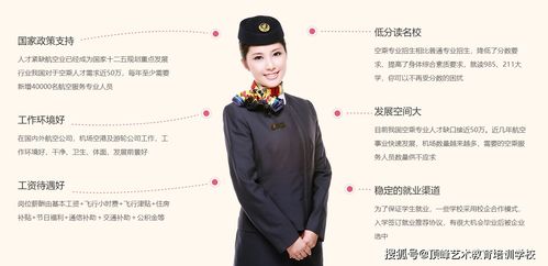 空乘服务是干什么的，航空服务是什么