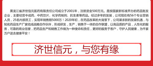 马来酸依那普利口腔崩解片 维参锌胶囊 黑龙江省济世信元医药有限责任公司 