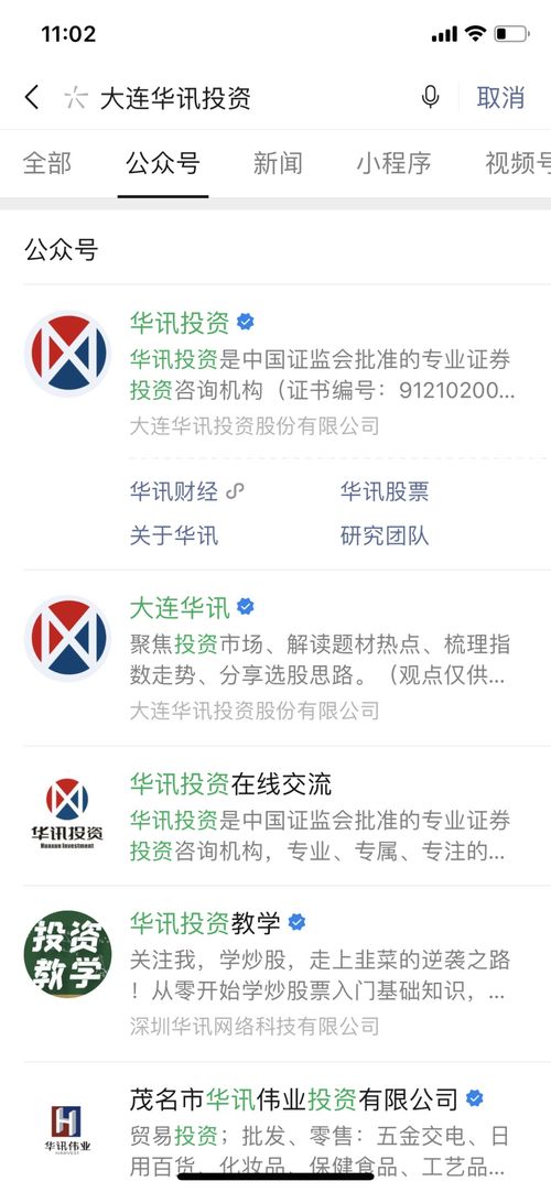 有什么好的股票投资公司。大连华讯怎么样，我看网上口碑还可以