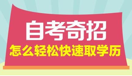 农业大学自考本科有用吗,中国农业大学自考本科怎么样？有用吗？ 