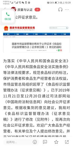 没什么大不了的,这个征求意见稿7月27日国家市场监督管理局就发布了,结果28号千