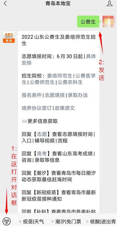 山东公费生有哪几种类型 报考条件和照顾政策是什么