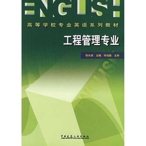 工程管理出来干啥 工程管理专业是什么