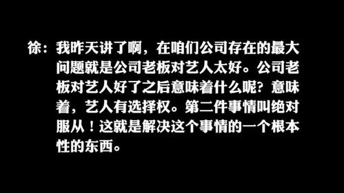 火箭少女Yamy被领导公开羞辱 职场上被攻击,比你想得更常见