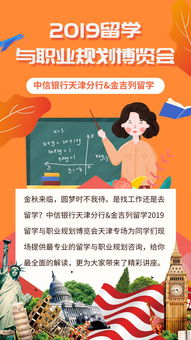 2019年中国留学人数(各省出国留学比例排名)(图2)