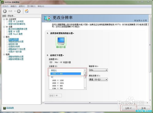 win1020寸显示