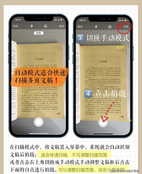 苹果备忘录功能还没用过 教你如何把iPhone手机变扫描仪