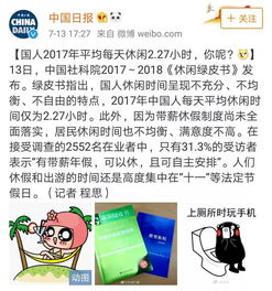 今后,一周工作4天,休息3天 这份建议刚提出 厦门人就表示 别做梦醒醒吧 