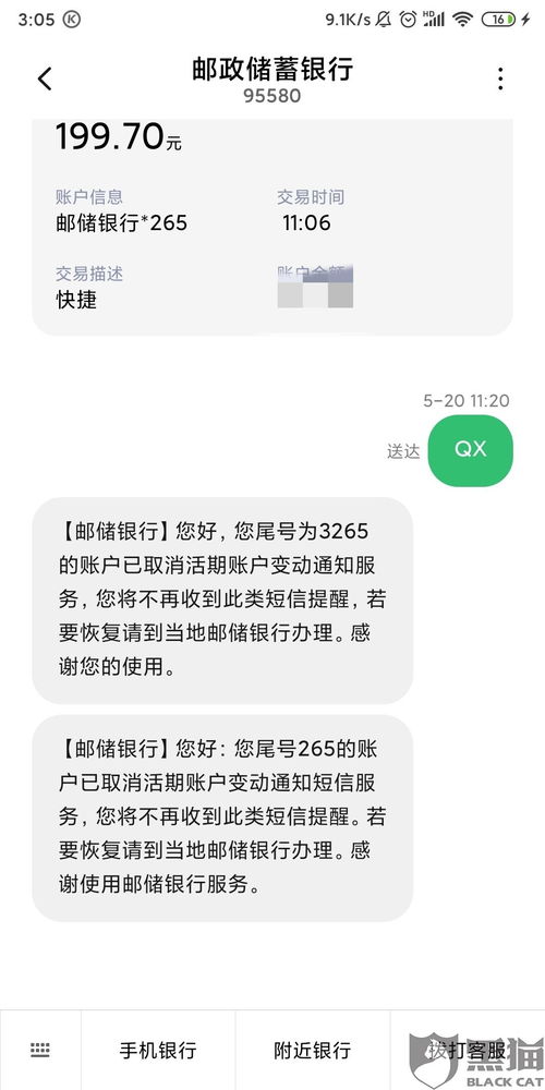 邮政卡短信提醒收费吗 ，邮政手机短信提醒服务