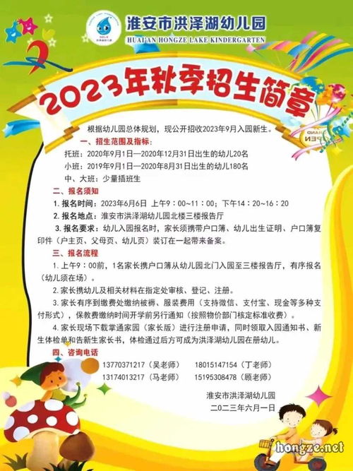 2023年幼儿园招生简章,小学辅导课外同步补习/北京初中家教一对一教学衔接怎么样？